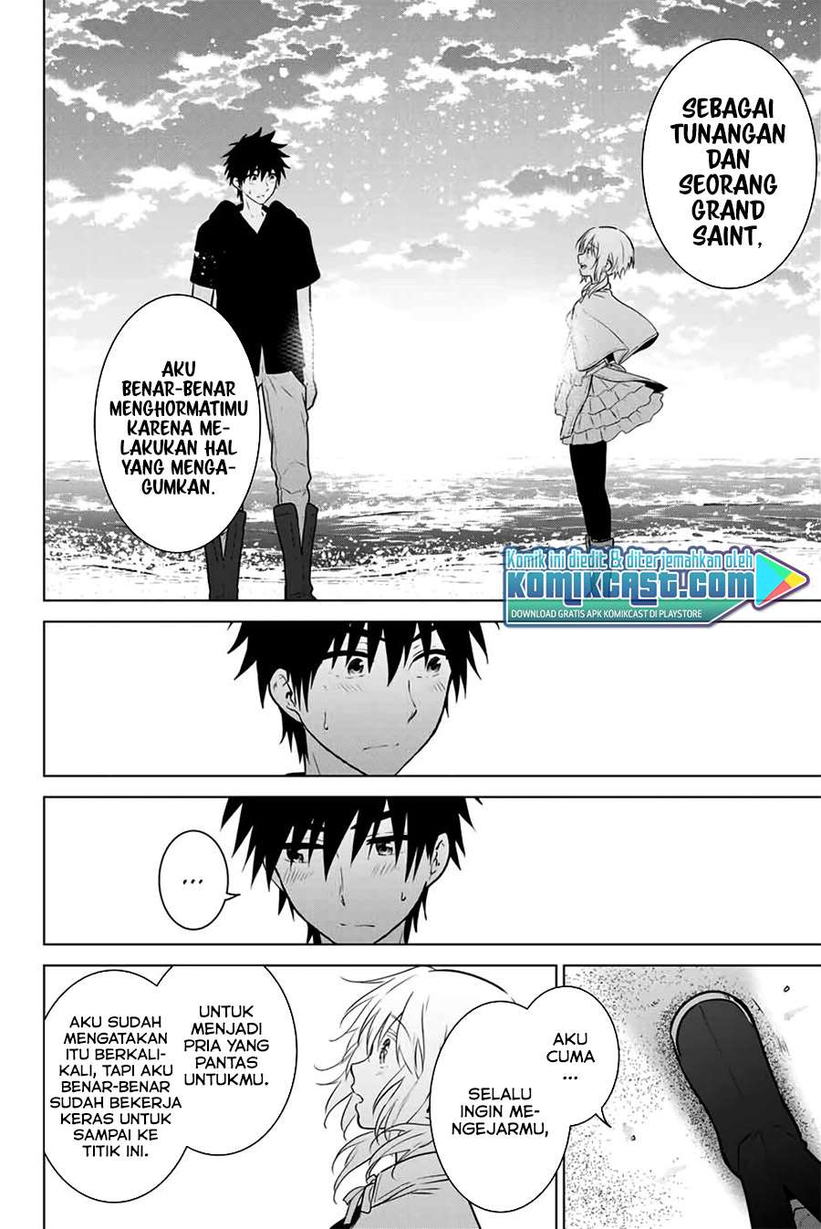 Necromance Chapter 43